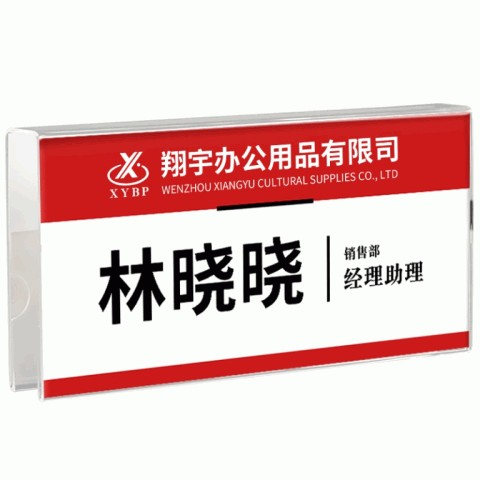 屏风工位牌