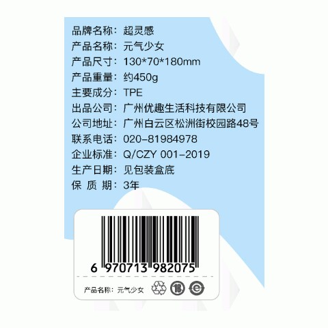 超灵感 元气少女