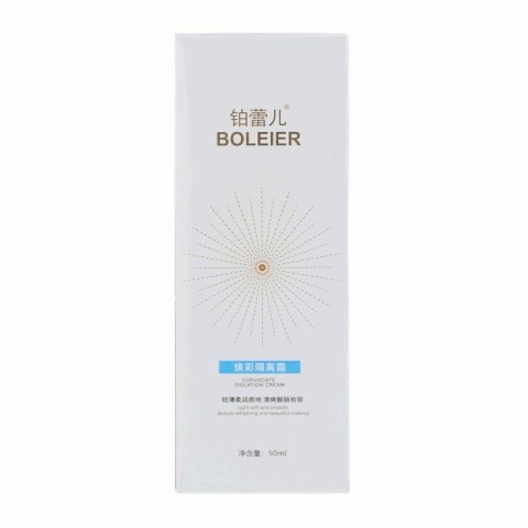BOLEIER铂蕾儿焕彩隔离霜