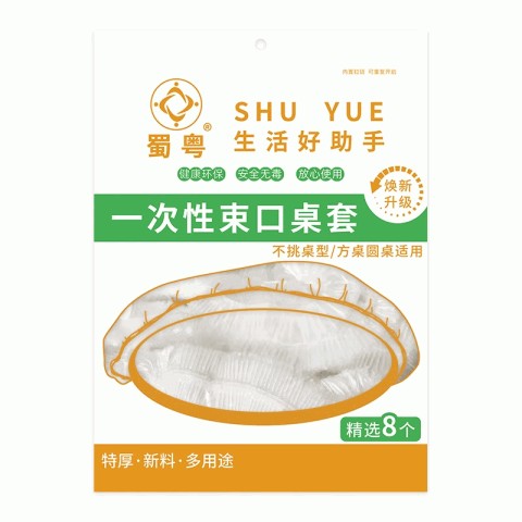 一次性桌布（束口）