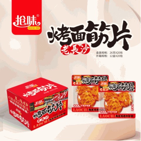 烤面筋片（香辣味）