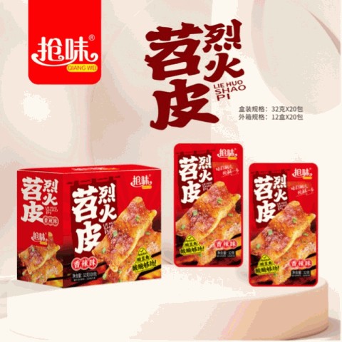 烈火苕皮（香辣味）