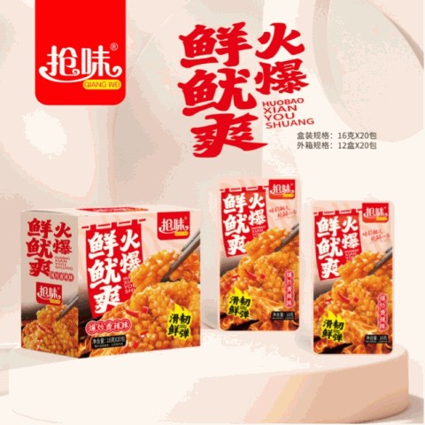火爆鲜鱿爽（捞汁蒜蓉味）