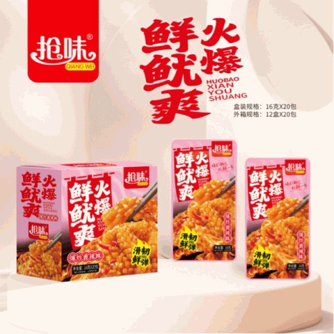 火爆鲜鱿爽（爆炒香辣味）