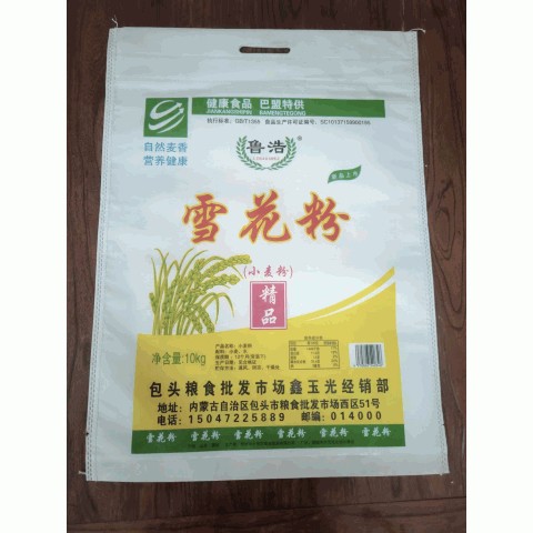 鲁浩雪花粉