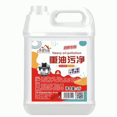 重油污清洁剂
