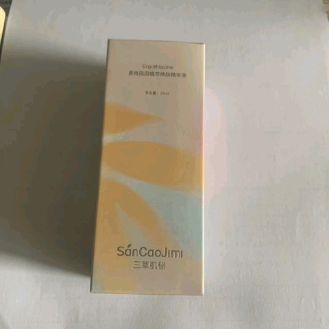 三草肌秘麦角硫因植萃焕肤精华液