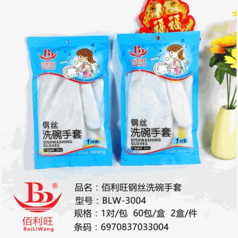 佰利旺3004钢丝手套清洁布