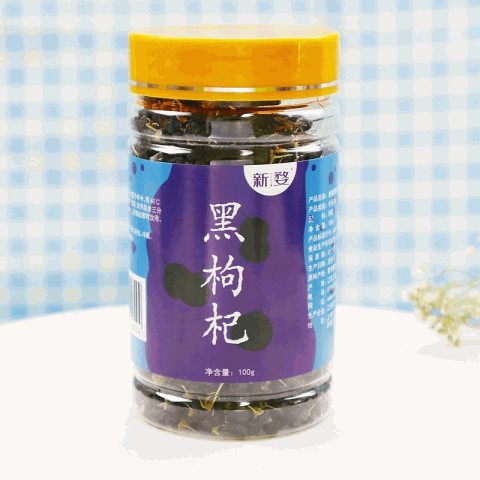 新婺黑枸杞
