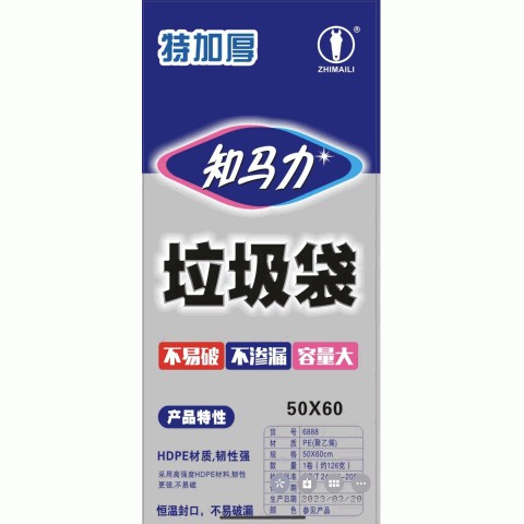 特厚50*60垃圾袋