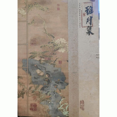 雅月集礼盒
