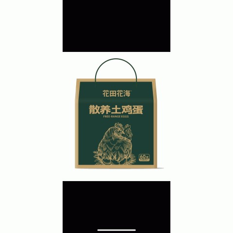 花田花海土鸡蛋