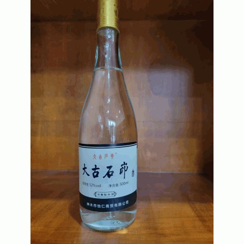 大古石峁白酒