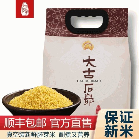 大古石峁生态黑小米