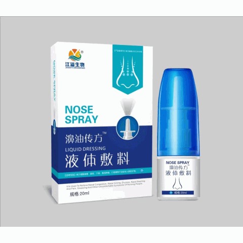 液体辅料