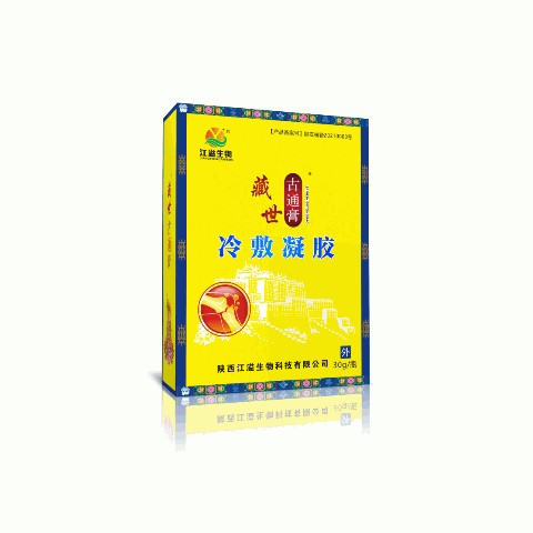 冷敷凝胶