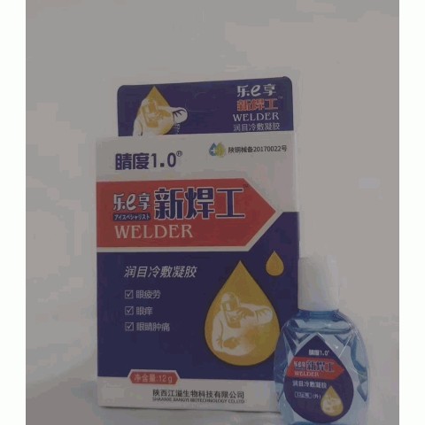 乐の享新焊工（润目冷敷凝胶）