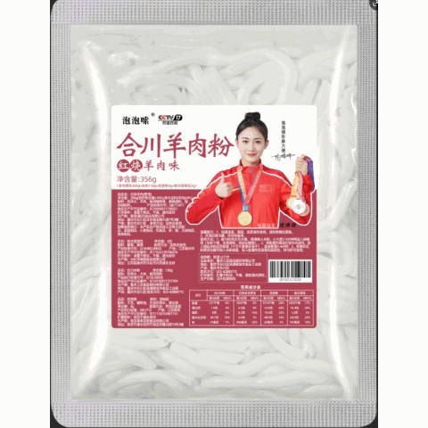 合川羊肉粉
