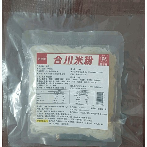 合川米粉