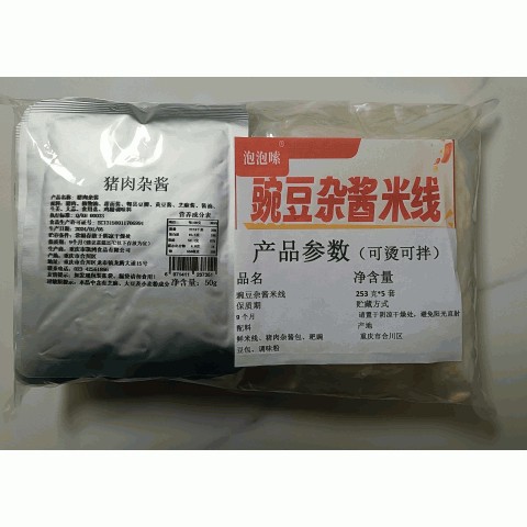 猪肉杂酱米粉