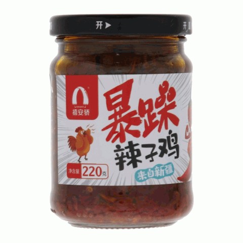 禧安骄暴躁辣子鸡