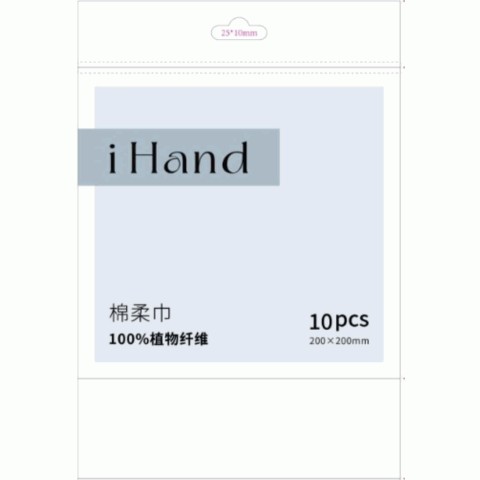 iHand棉柔巾