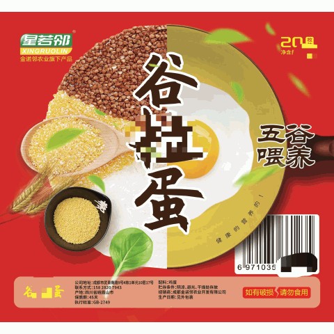 谷物蛋
