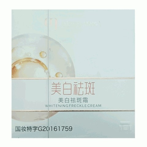 美迪兰卡梦希蓝美白祛斑霜