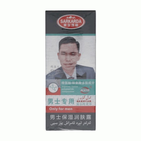 赛尔凯德爱乐库亚尔男士保湿润肤露