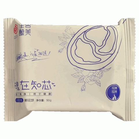 至善酿美圭在知芯火腿玫瑰鲜花饼