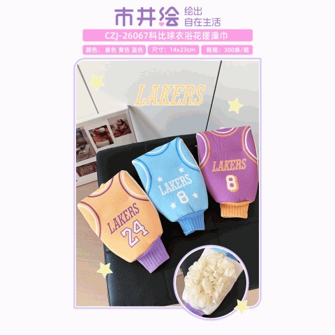 科比球衣浴花搓澡巾