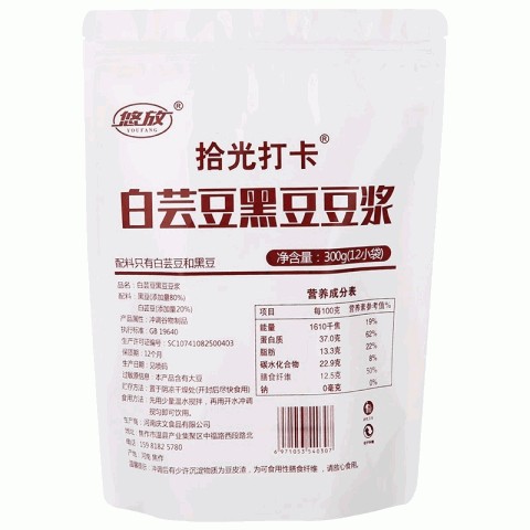悠放拾光打卡白芸豆黑豆豆浆