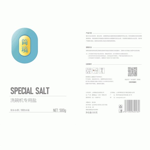 洗碗机专用盐