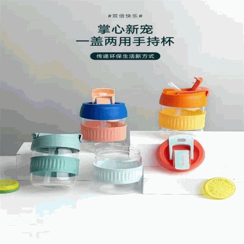 GP-4125双饮杯400ml