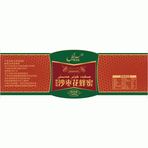 哂荷勒沙枣花蜂蜜