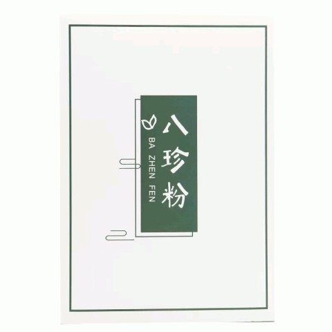 XIANGQI香憩八珍粉