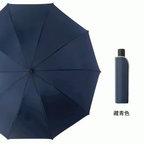 三折商务加大伞  M635 藏青色