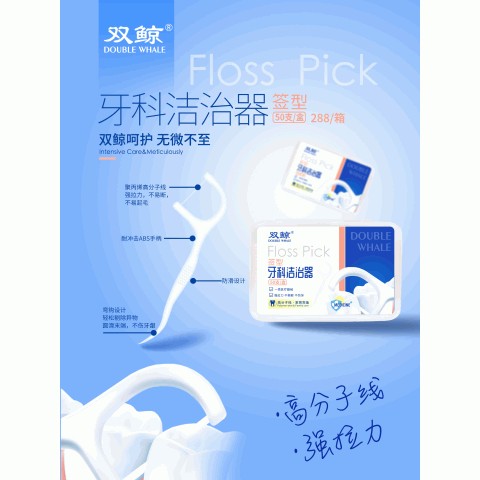 双鲸牙科洁治器