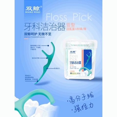 牙科洁治器