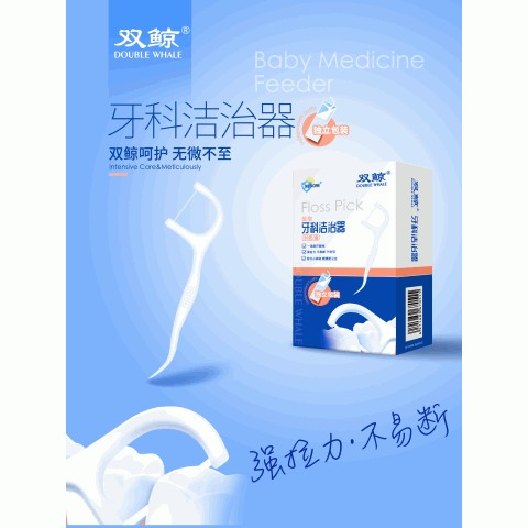 牙科洁治器