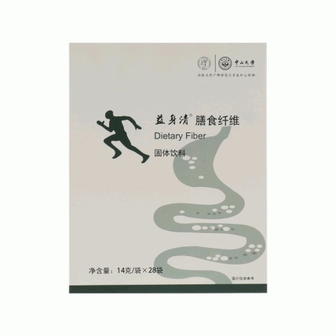 益身清膳食纤维固体饮料