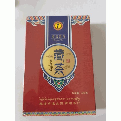 经典雅安藏茶