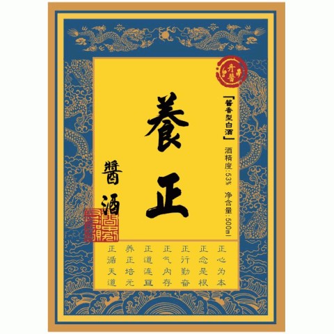 养正酱酒