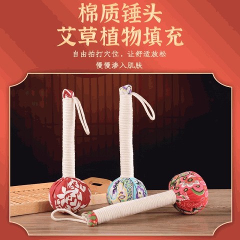 艾草养生锤