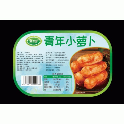 小伙萝卜