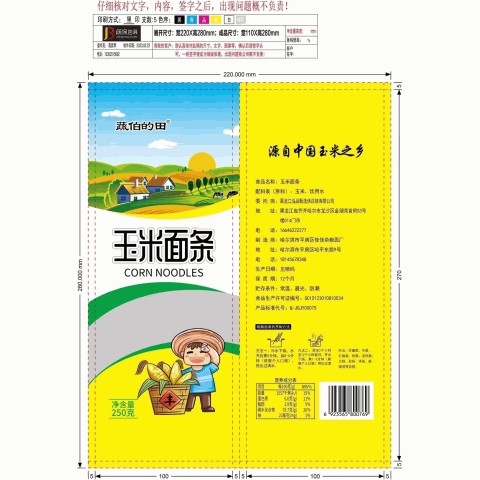 蔬伯的田玉米面条