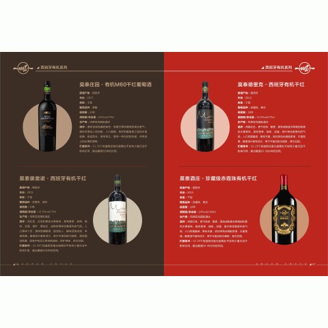 莫泰传奇干白