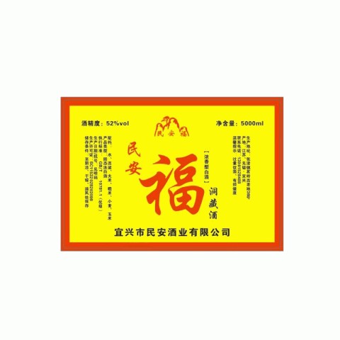 洞藏酒 浓香型白酒