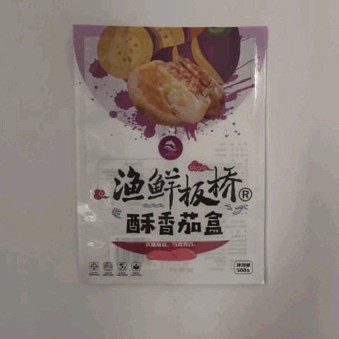 香酥茄盒