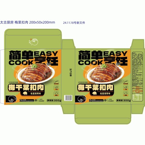 太古渔场梅干菜扣肉